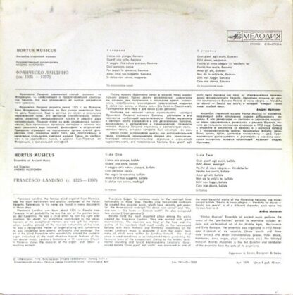С10 07935-6 - Francesco Landini, Hortus Musicus, Andres Mustone - Image 2