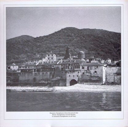 Archiv Produktion 2533 413 - Abbot Alexios, The Community Of The - Image 5
