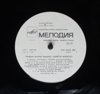 С10 24423 004 - Hortus Musicus - Ансамбль старинной музыки - Image 3