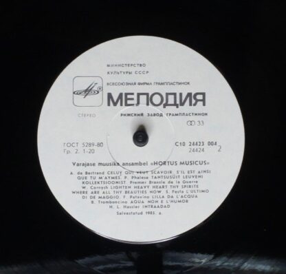 С10 24423 004 - Hortus Musicus - Ансамбль старинной музыки - Image 4