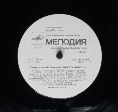 С10 24423 004 - Hortus Musicus - Ансамбль старинной музыки - Image 3
