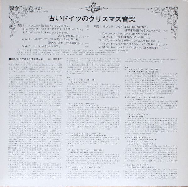 Deutsche Harmonia Mundi KUX-3144-H - Various, Elly Ameling, Bern - Image 2