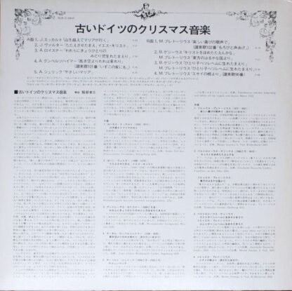 Deutsche Harmonia Mundi KUX-3144-H - Various,Elly Ameling,Bernha - Image 2