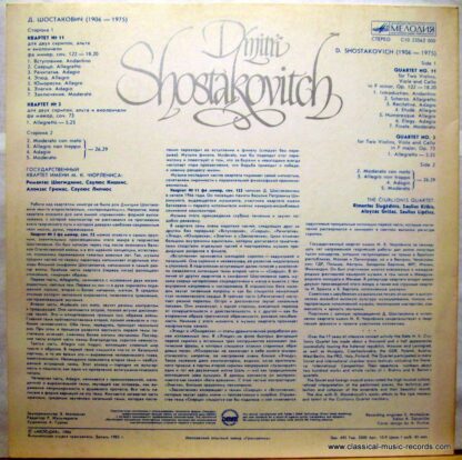 С10 23563 000 - Dmitri Shostakovich, Čiurlionis Quartet - Strin - Image 2