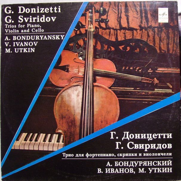 C10-16871-2 - Gaetano Donizetti, Георгий Свиридов - Trios For P