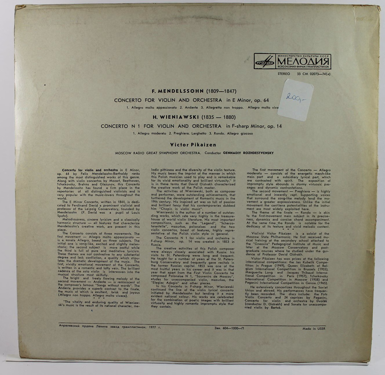 33СМ 02073—74 - Felix Mendelssohn-Bartholdy, Henryk Wieniawski, - Image 2