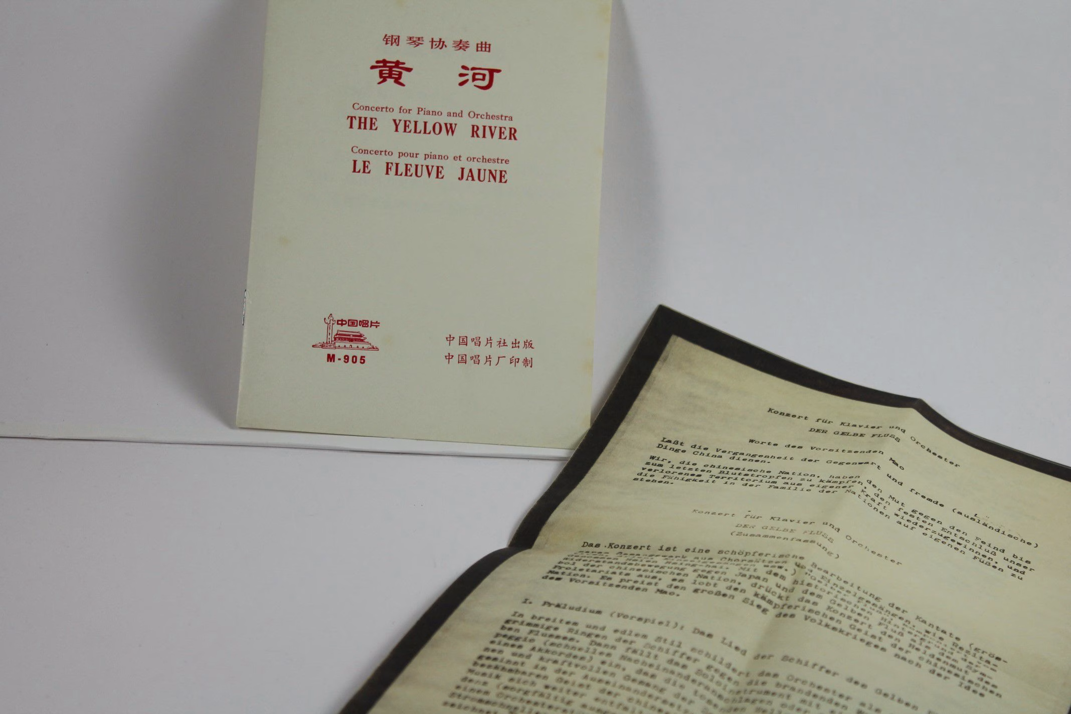 NoLabel M-905 - 殷诚忠, 殷诚忠, 殷诚忠 - 钢琴协奏曲 《黄河》 - Image 5