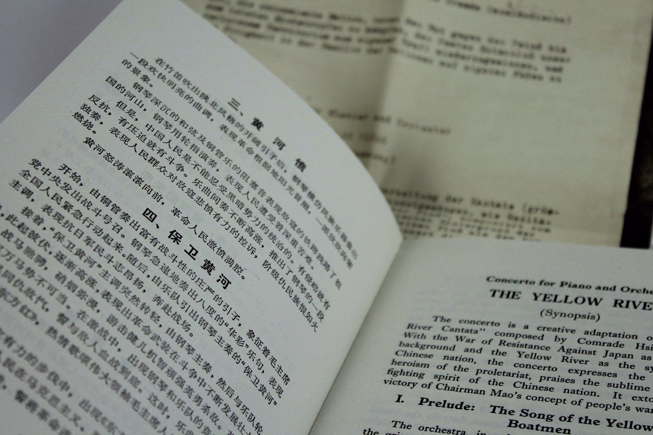 NoLabel M-905 - 殷诚忠, 殷诚忠, 殷诚忠 - 钢琴协奏曲 《黄河》 - Image 6