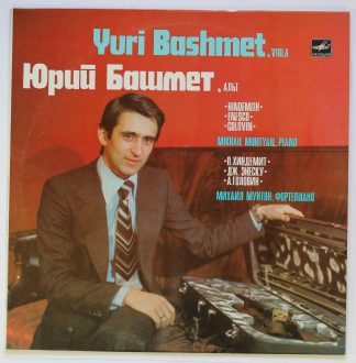 С10 19681 008 - Yuri Bashmet, Михаил Мунтян - Hindemith / Enesc