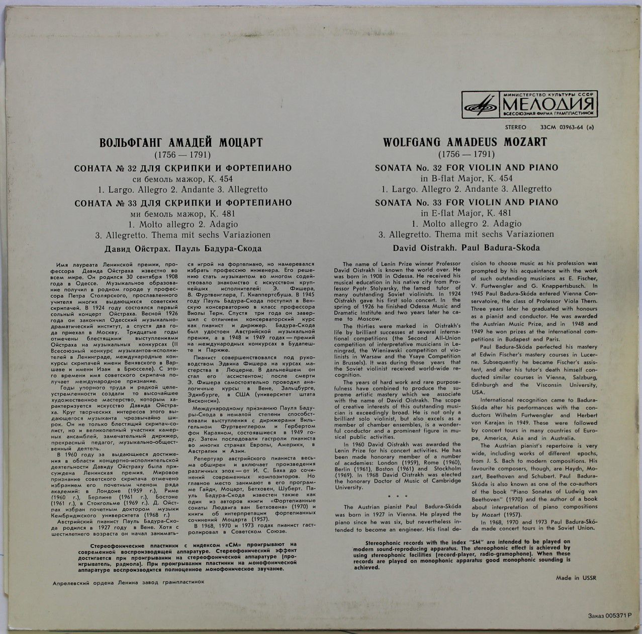 CM 03963-4 - Wolfgang Amadeus Mozart - Сонаты №№ 32, 33 Для Скр - Image 2