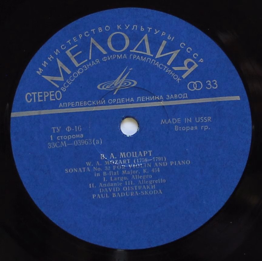 CM 03963-4 - Wolfgang Amadeus Mozart - Сонаты №№ 32, 33 Для Скр - Image 3