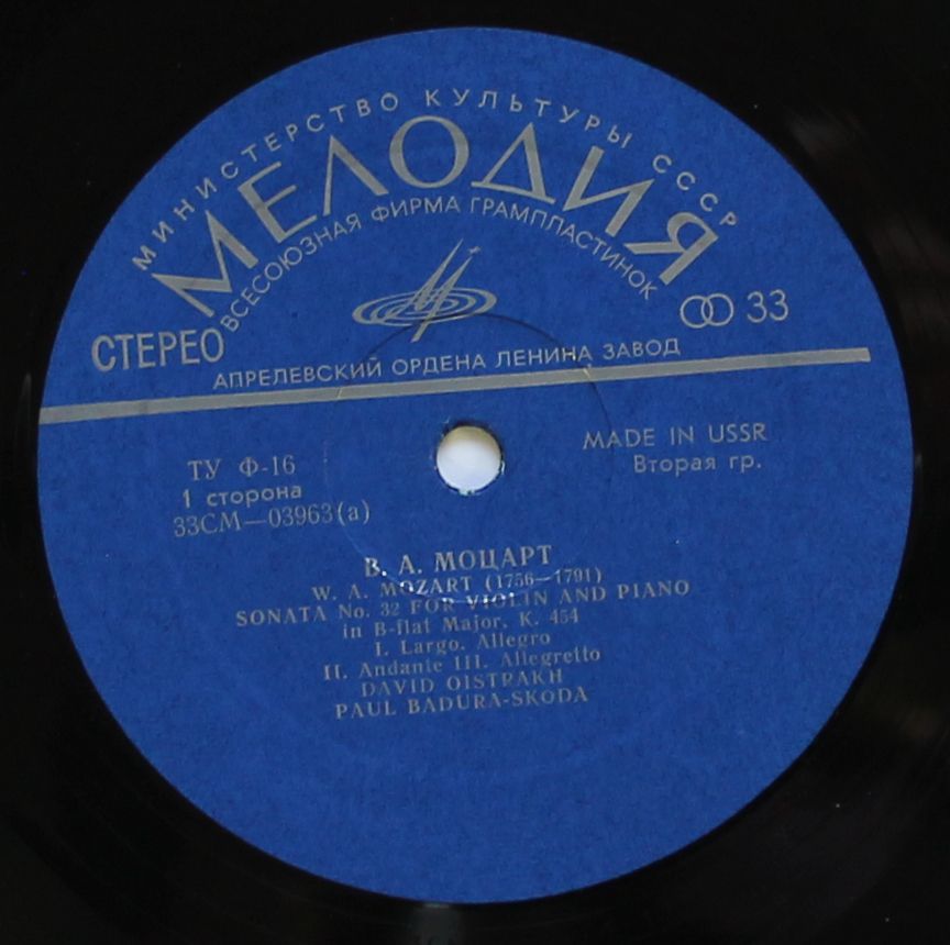 CM 03963-4 - Wolfgang Amadeus Mozart - Сонаты №№ 32, 33 Для Скр - Image 3