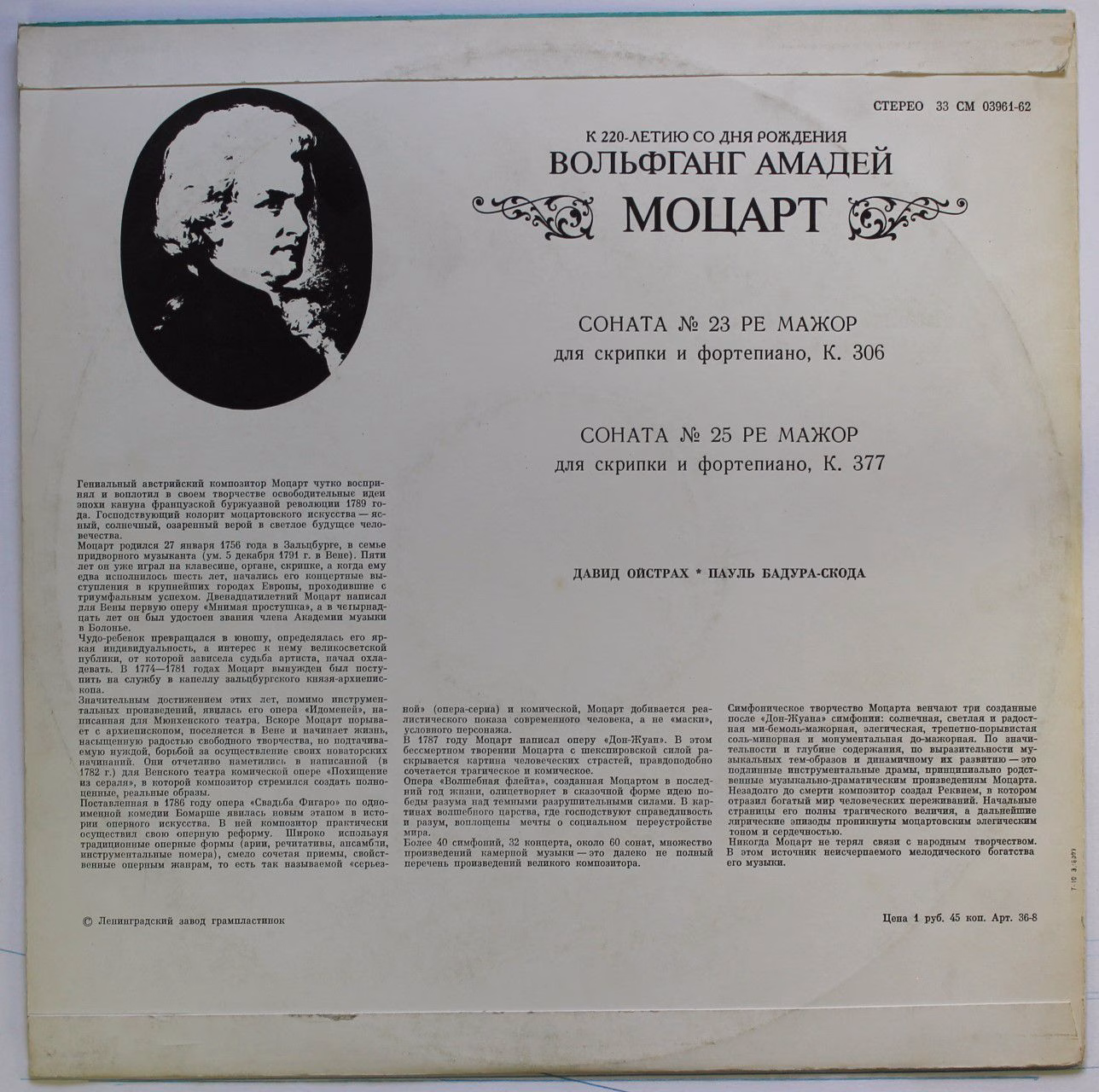 CM 03961-62 - David Oistrach, Paul Badura-Skoda, Wolfgang Amade - Image 2