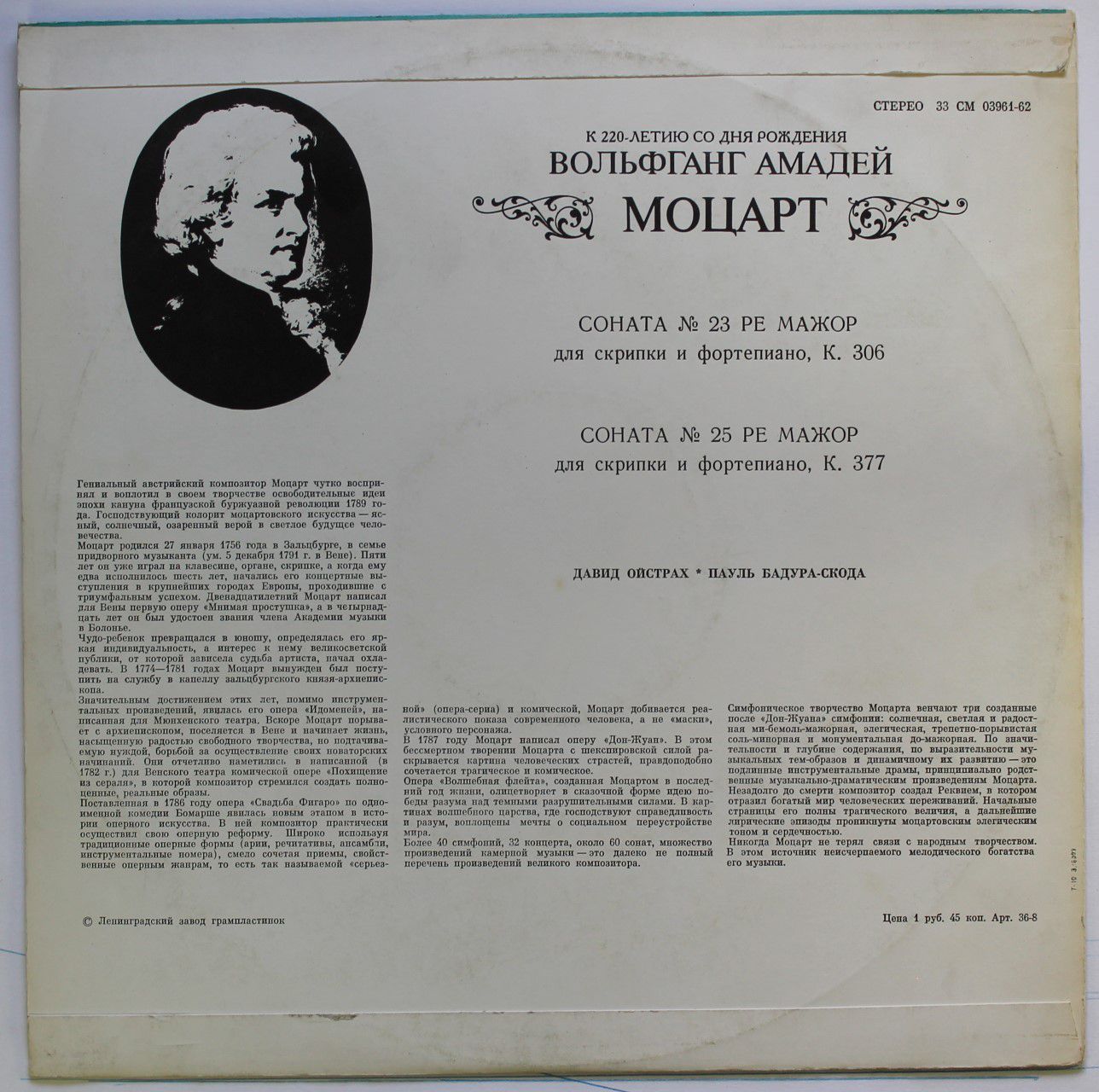 CM 03961-62 - David Oistrach, Paul Badura-Skoda, Wolfgang Amade - Image 2