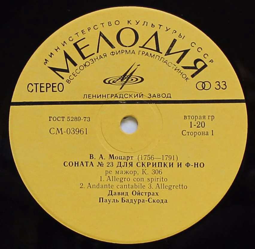 CM 03961-62 - David Oistrach, Paul Badura-Skoda, Wolfgang Amade - Image 3