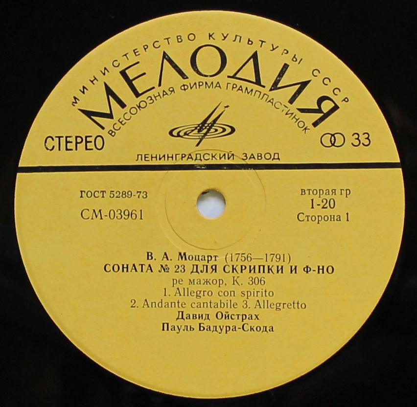 CM 03961-62 - David Oistrach, Paul Badura-Skoda, Wolfgang Amade - Image 3