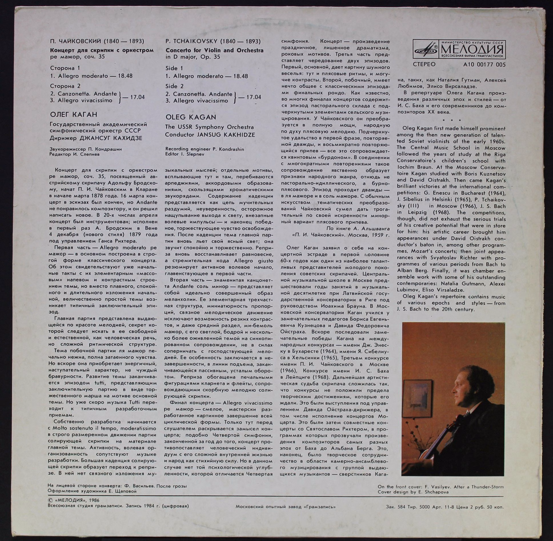 A10 00177 005 - Pyotr Ilyich Tchaikovsky, Oleg Kagan, Jansug Ka - Image 3