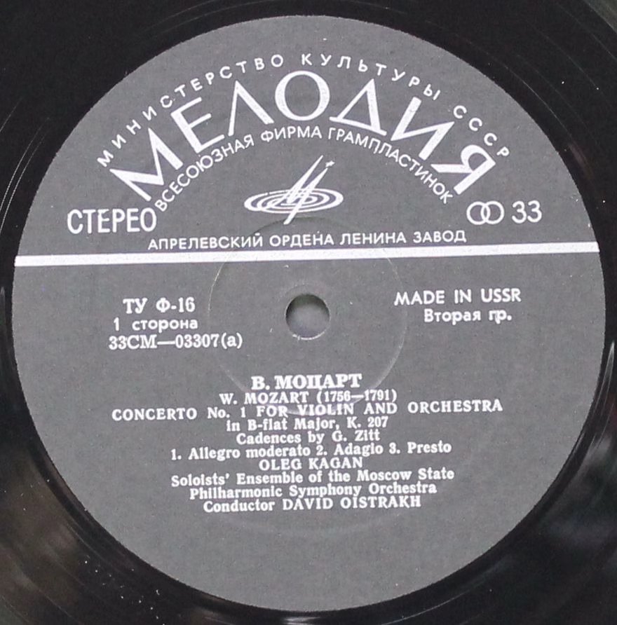 CM 3307-08 - Wolfgang Amadeus Mozart, Oleg Kagan, Soloists Ense - Image 3