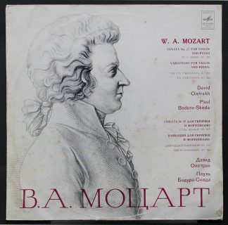 33 С10 06477-8 - David Oistrach, Paul Badura-Skoda, Wolfgang Am