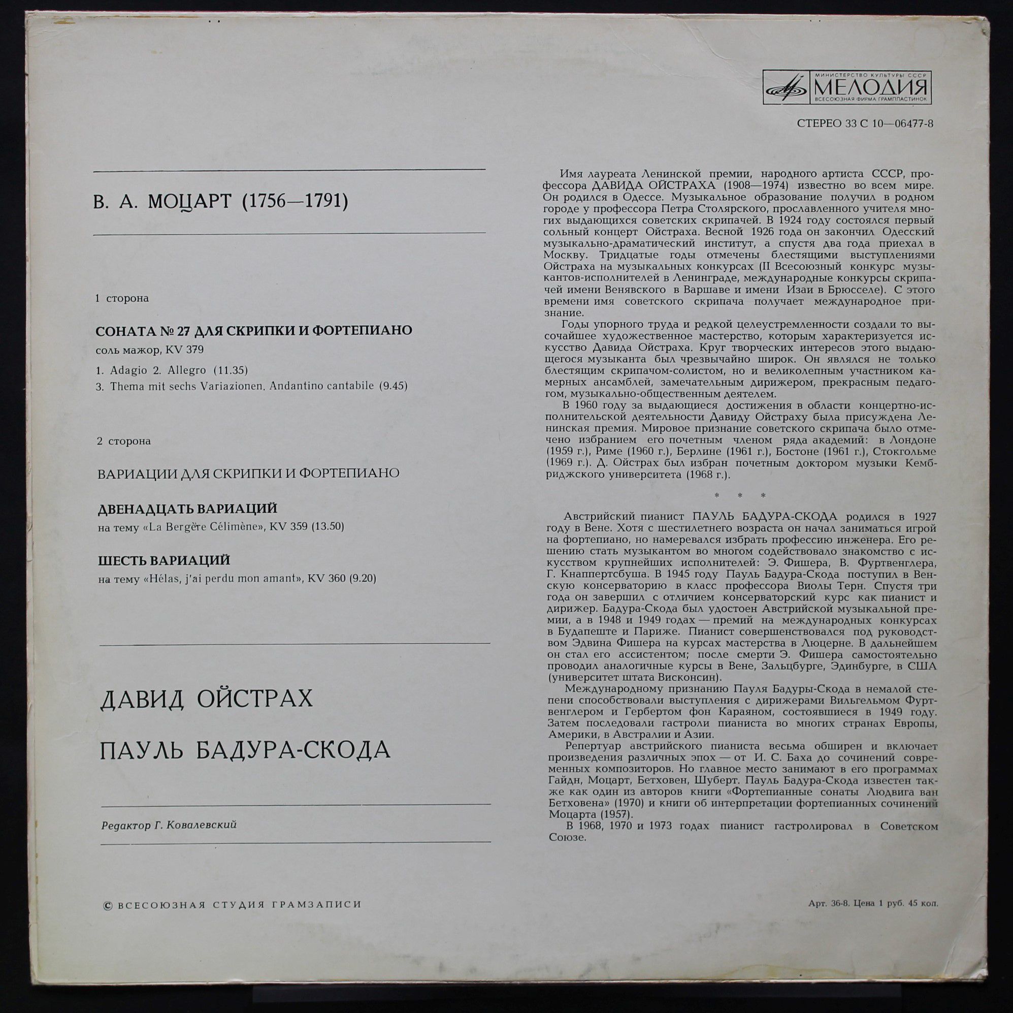 33 С10—06477-8 - David Oistrach, Paul Badura-Skoda, Wolfgang Am - Image 2
