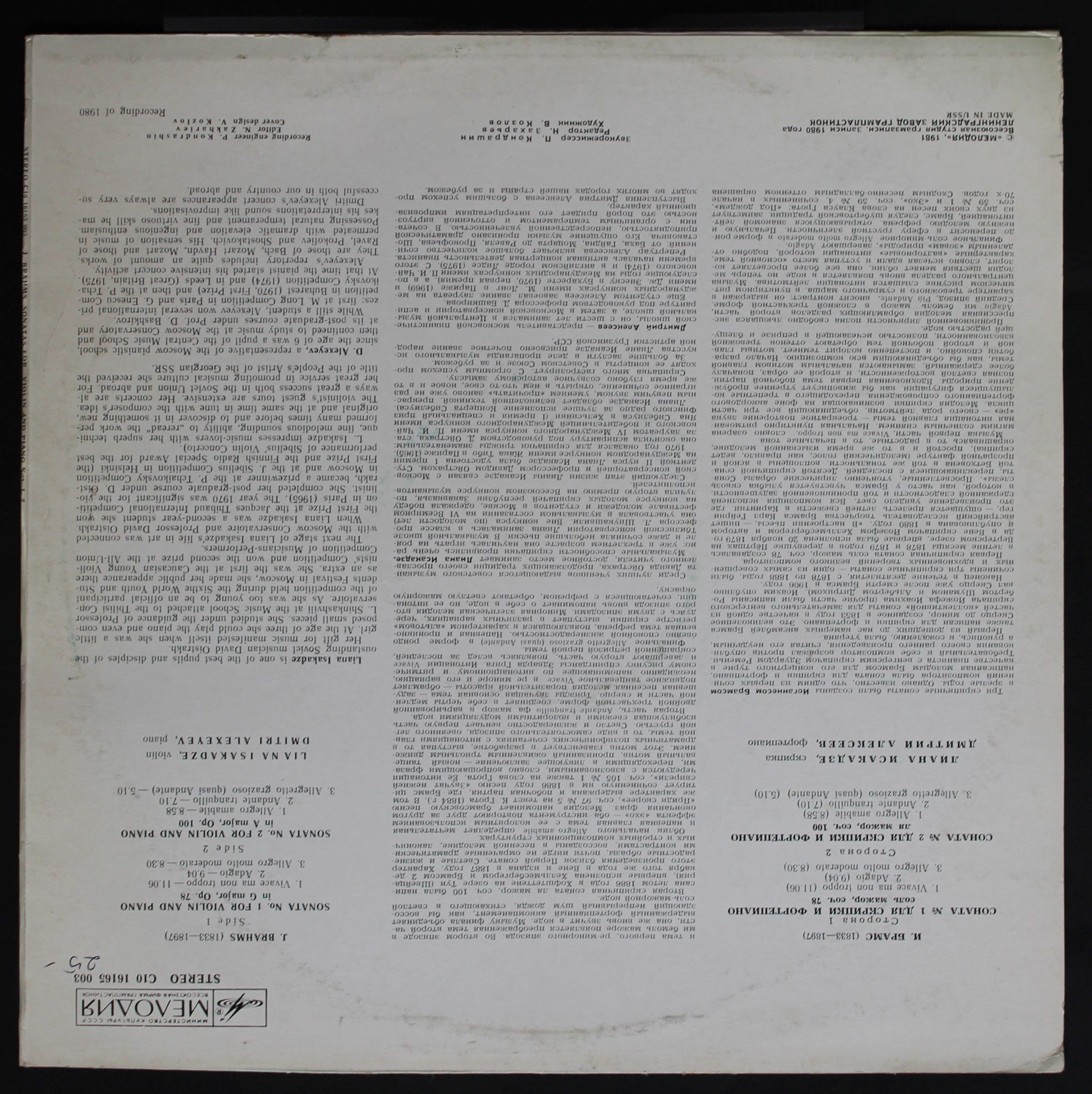 С10 16167 008 - Johannes Brahms, Liana Isakadze, Dmitri Alexeev - Image 2