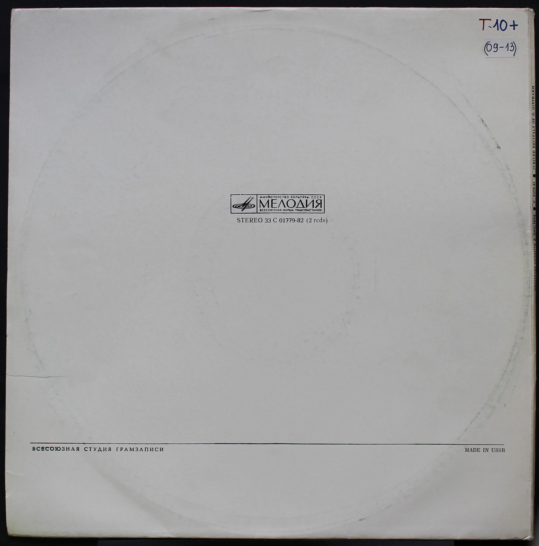 C 01779-82 - David Oistrach, Pyotr Ilyich Tchaikovsky - Jubilee - Image 2