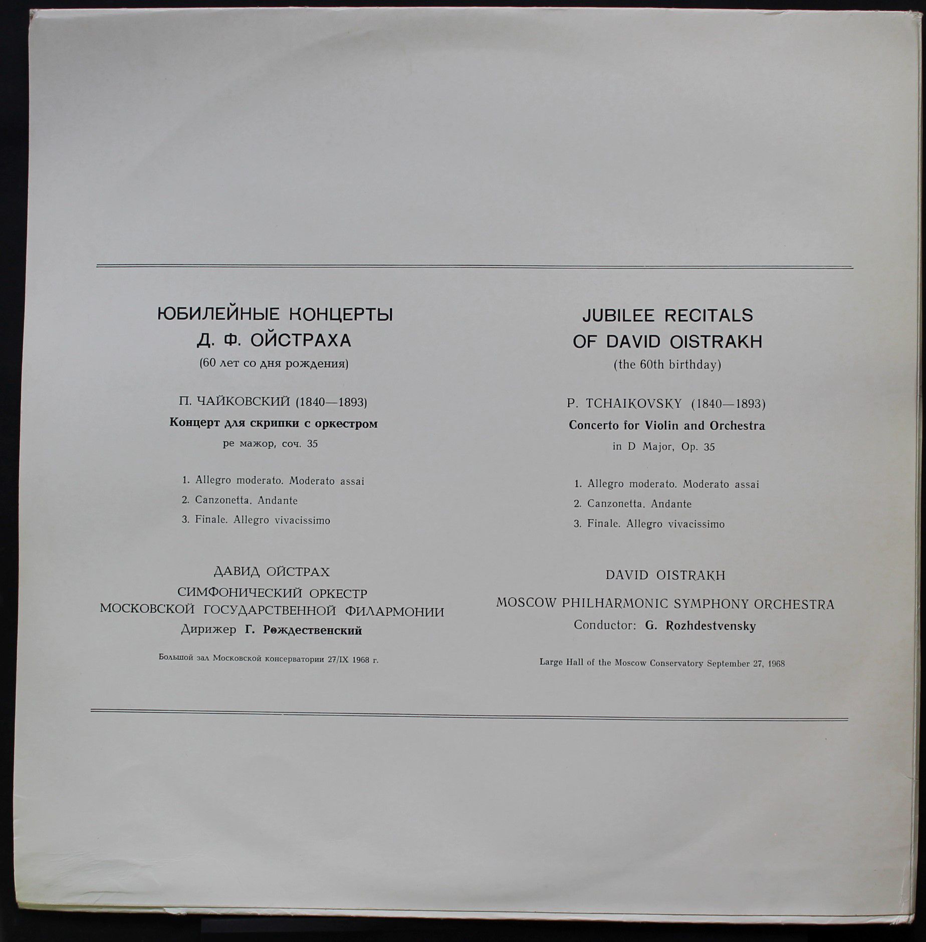C 01779-82 - David Oistrach, Pyotr Ilyich Tchaikovsky - Jubilee - Image 3