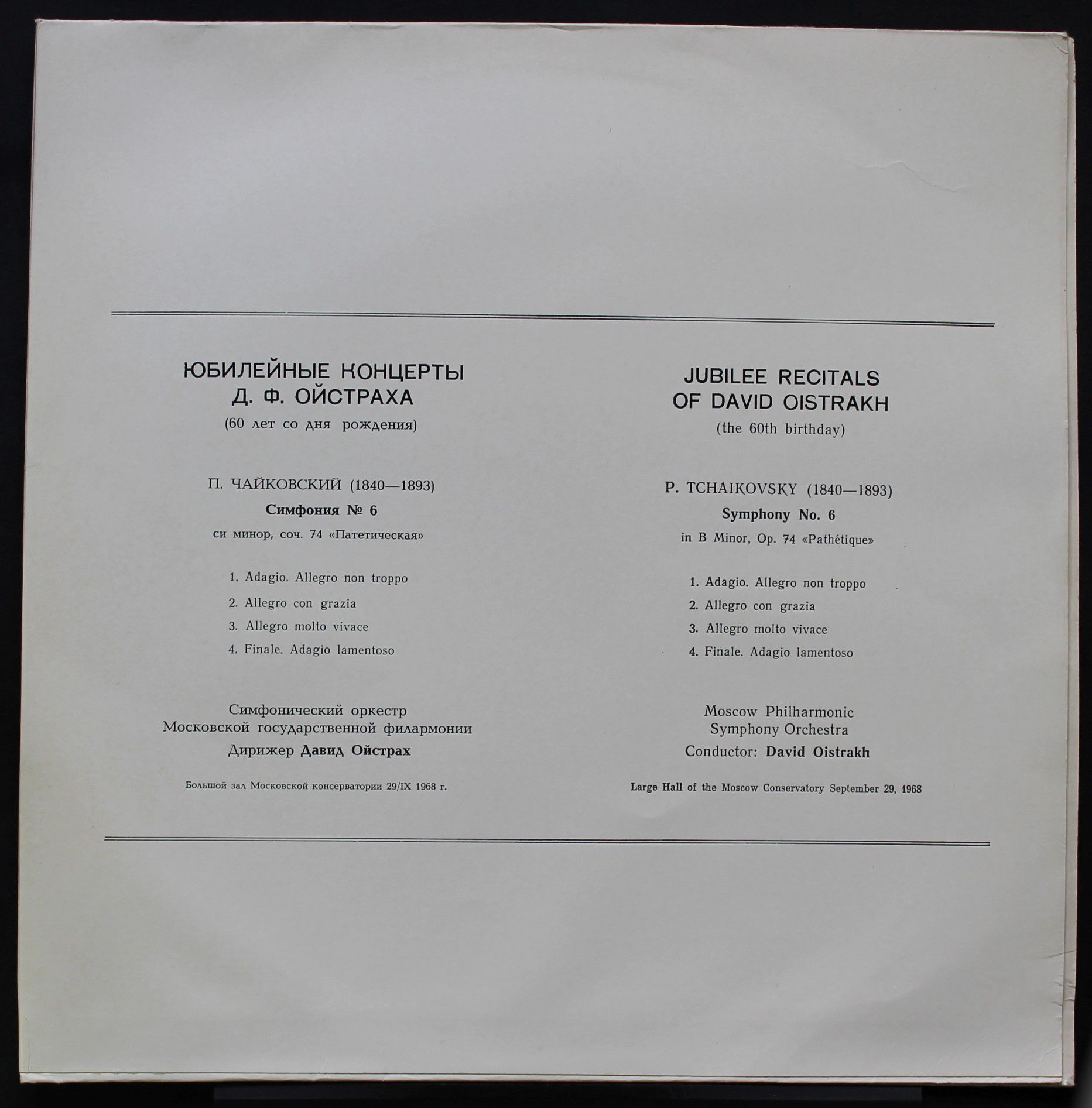 C 01779-82 - David Oistrach, Pyotr Ilyich Tchaikovsky - Jubilee - Image 4