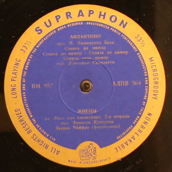 Supraphon АЛПВ 364 - Franz Liszt, Gyorgy Cziffra, Carl Philipp E - Image 3
