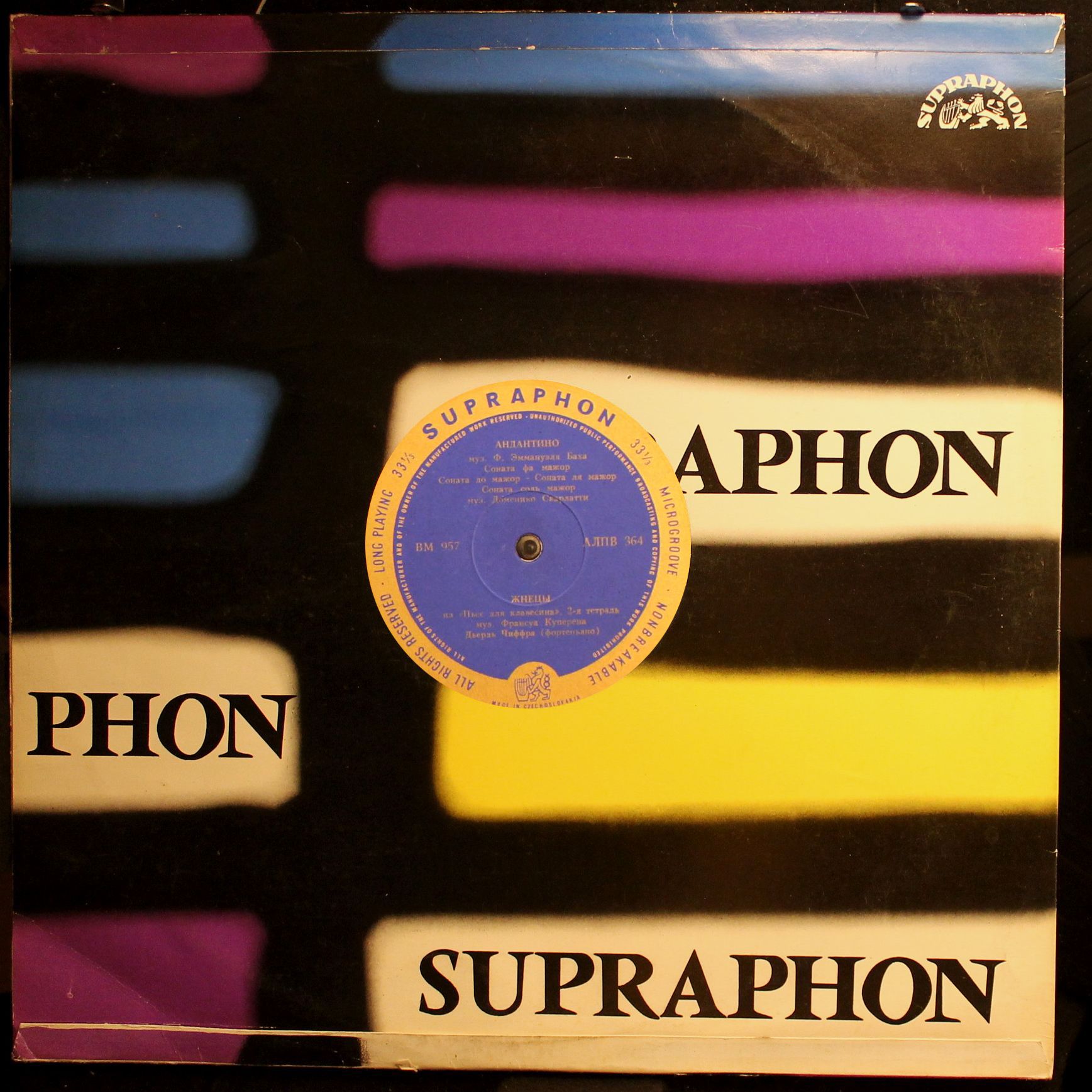 Supraphon АЛПВ 364 - Franz Liszt, Gyorgy Cziffra, Carl Philipp E - Image 2