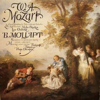 33СМ 02953—4 - Wolfgang Amadeus Mozart, Viktor Pikaizen, Igor O