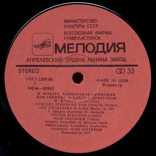 33СМ 02953—4 - Wolfgang Amadeus Mozart, Viktor Pikaizen, Igor O - Image 2