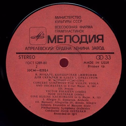 33СМ 02953—4 - Wolfgang Amadeus Mozart, Viktor Pikaizen, Igor O - Image 3