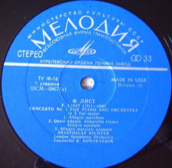 CM 0867-8 - Franz Liszt, Sviatoslav Richter - Concertos N 1 And - Image 3