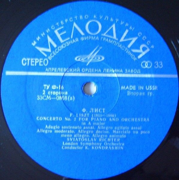 CM 0867-8 - Franz Liszt, Sviatoslav Richter - Concertos N 1 And - Image 4