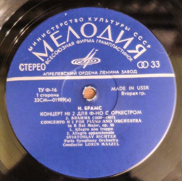 CM 01989-90 - Johannes Brahms, Sviatoslav Richter, Orchestre De - Image 3