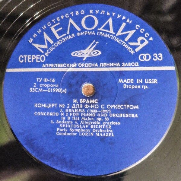 CM 01989-90 - Johannes Brahms, Sviatoslav Richter, Orchestre De - Image 4