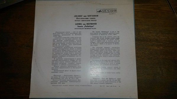 Mezhdunarodnaya Kniga Д 05490-5491(а) - Ludwig van Beethoven, Sv - Image 3