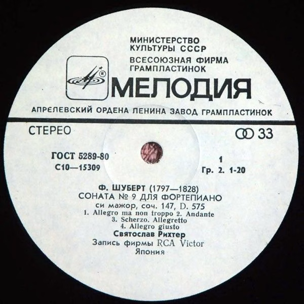C10---15309-10 - Franz Schubert, Sviatoslav Richter - Piano Son - Image 3