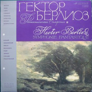C 01549-50 - Hector Berlioz, Большой Симфонический Оркестр Всес