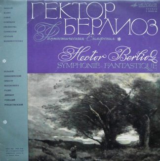 C 01549-50 - Hector Berlioz, Большой Симфонический Оркестр Всес