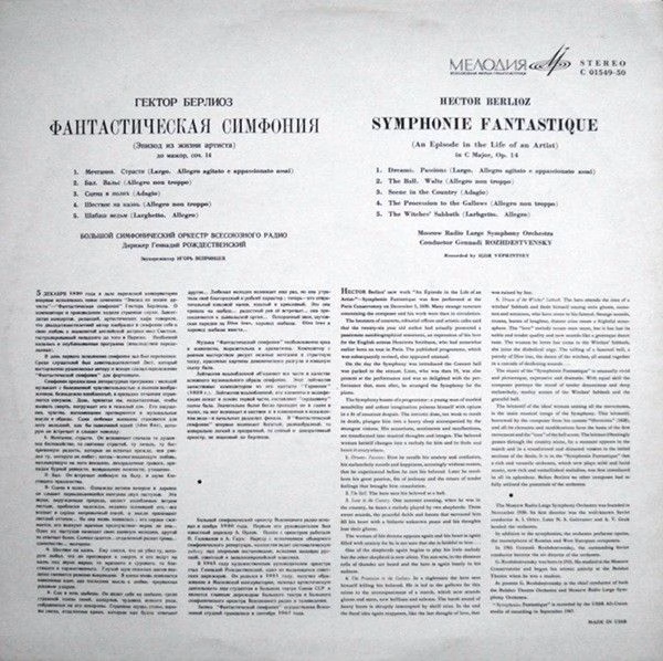 C 01549-50 - Hector Berlioz, Большой Симфонический Оркестр Всес - Image 2