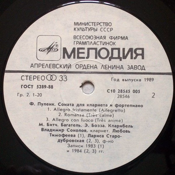 С10 28545 005 - Vladimir Sokolov (2), Lubov Timofeyeva - Сочине - Image 6