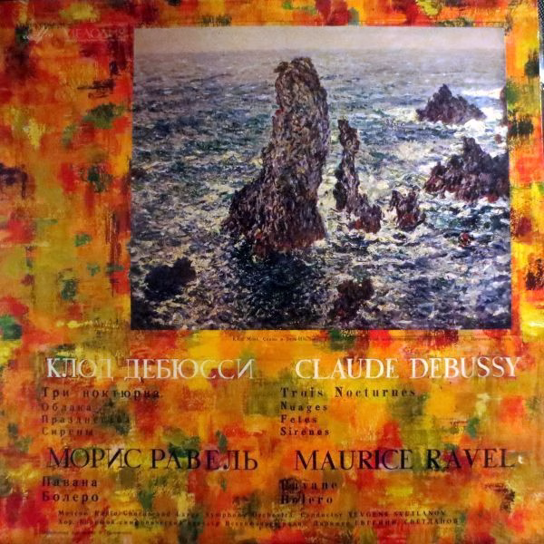 C 0869-70 - Claude Debussy, Maurice Ravel, Evgeni Svetlanov - T