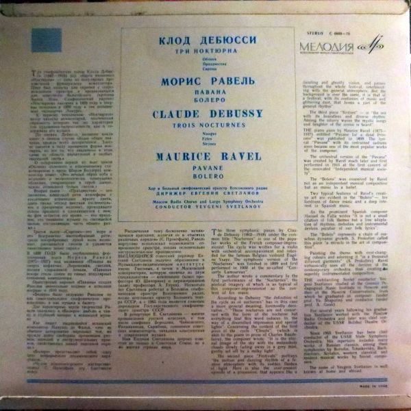 C 0869-70 - Claude Debussy, Maurice Ravel, Evgeni Svetlanov - T - Image 2