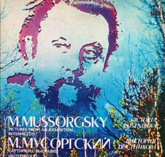 A10 00009 008 - Victoria Postnikova, Modest Mussorgsky - Pictur