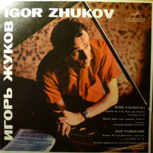 33С 01685—86 - Igor Zhukov, Igor Zhukov, Большой Симфонический