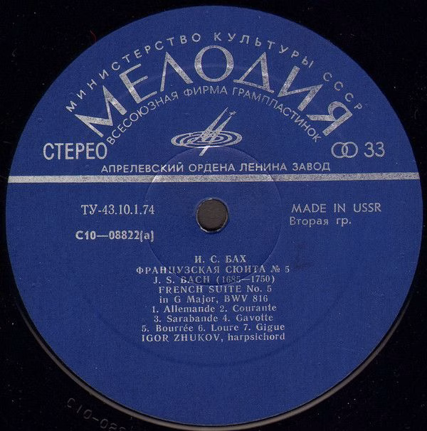 C10-08819-22 - Johann Sebastian Bach, Vladimir Yagudin, Grigori - Image 7