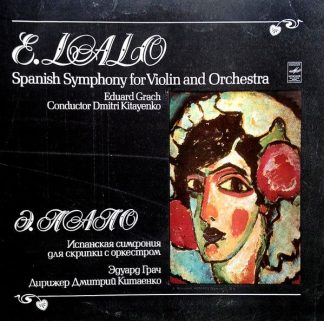 С10—06837-38 - Édouard Lalo, Dimitrij Kitaenko, Eduard Grach -