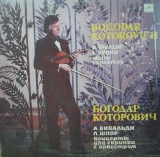 С10—17211-12 - Богодар Которович, Antonio Vivaldi, Louis Spohr